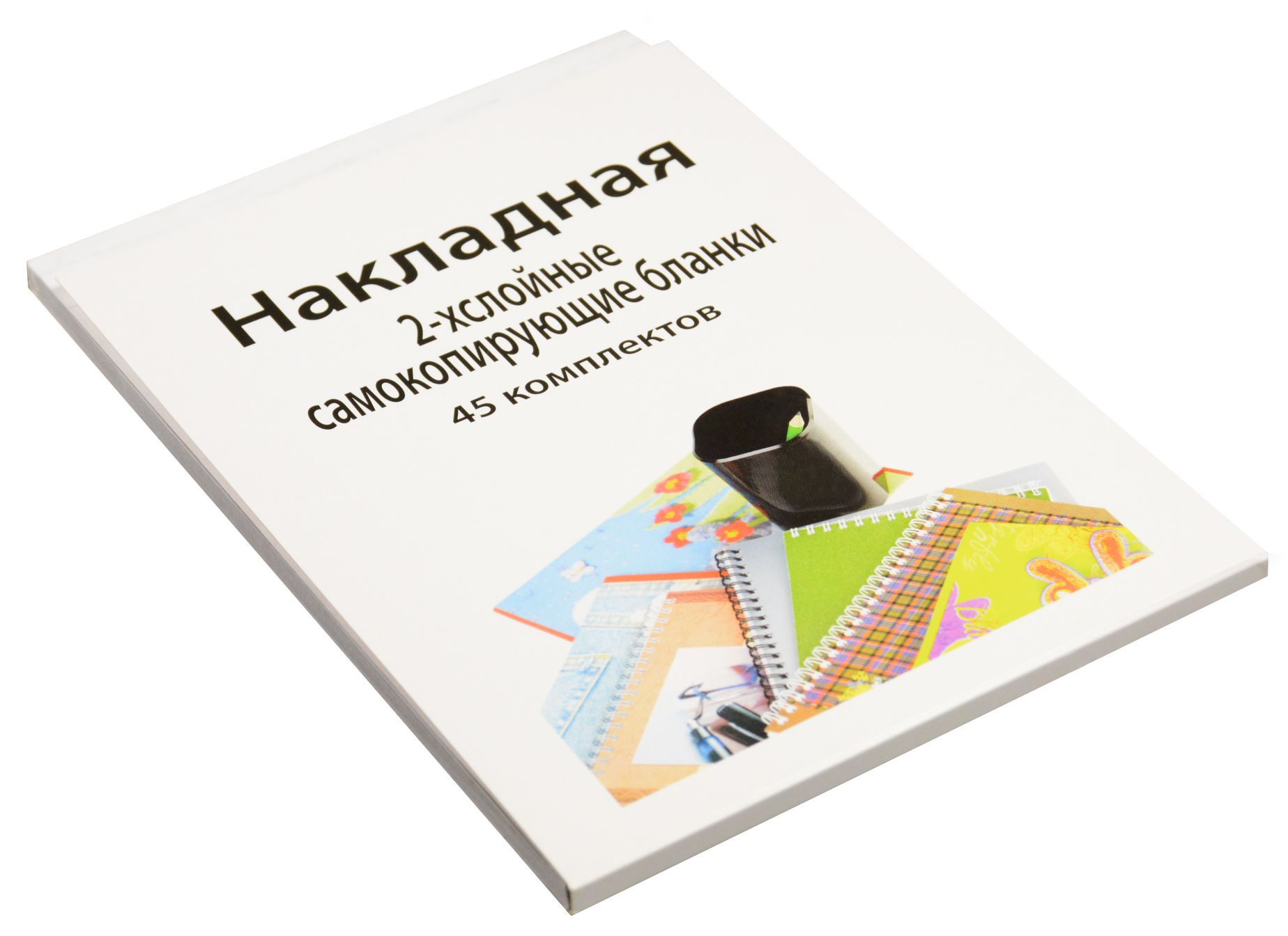 Бланк "Накладная" А5,  90л. двухслойная книжка /50/70/