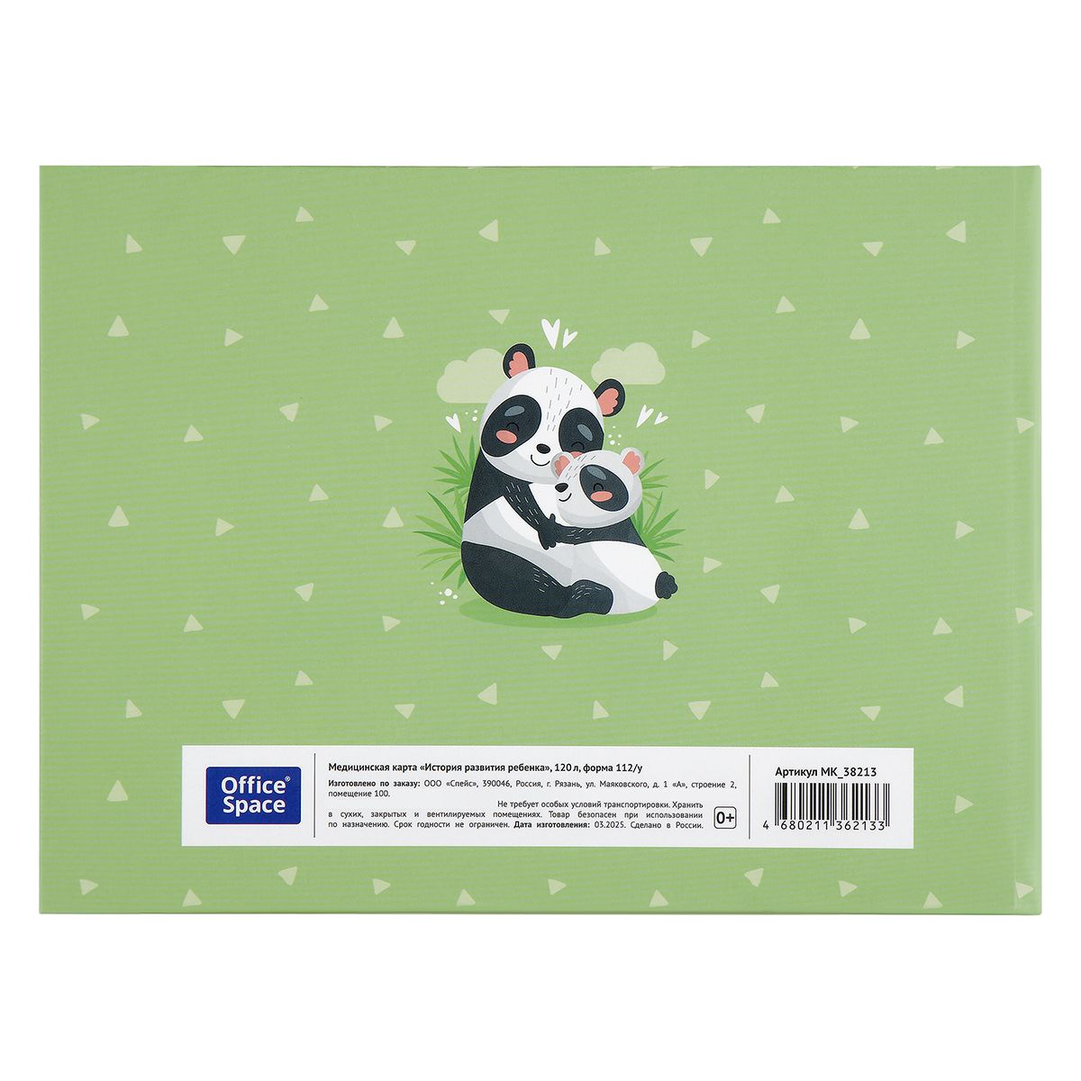 Бланк медицинский А5 "История развития ребенка" /10/