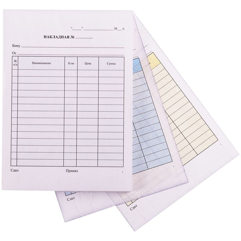 Бланк "Накладная" А5, самокопирующаяся 3-слойная /40/
