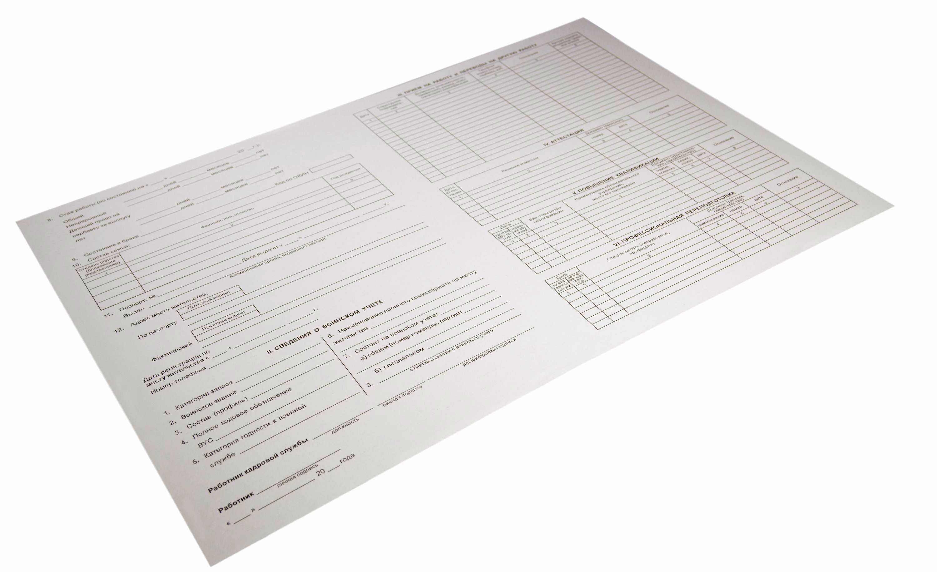 Бланк "Личная карта" А3, 50л. /250/