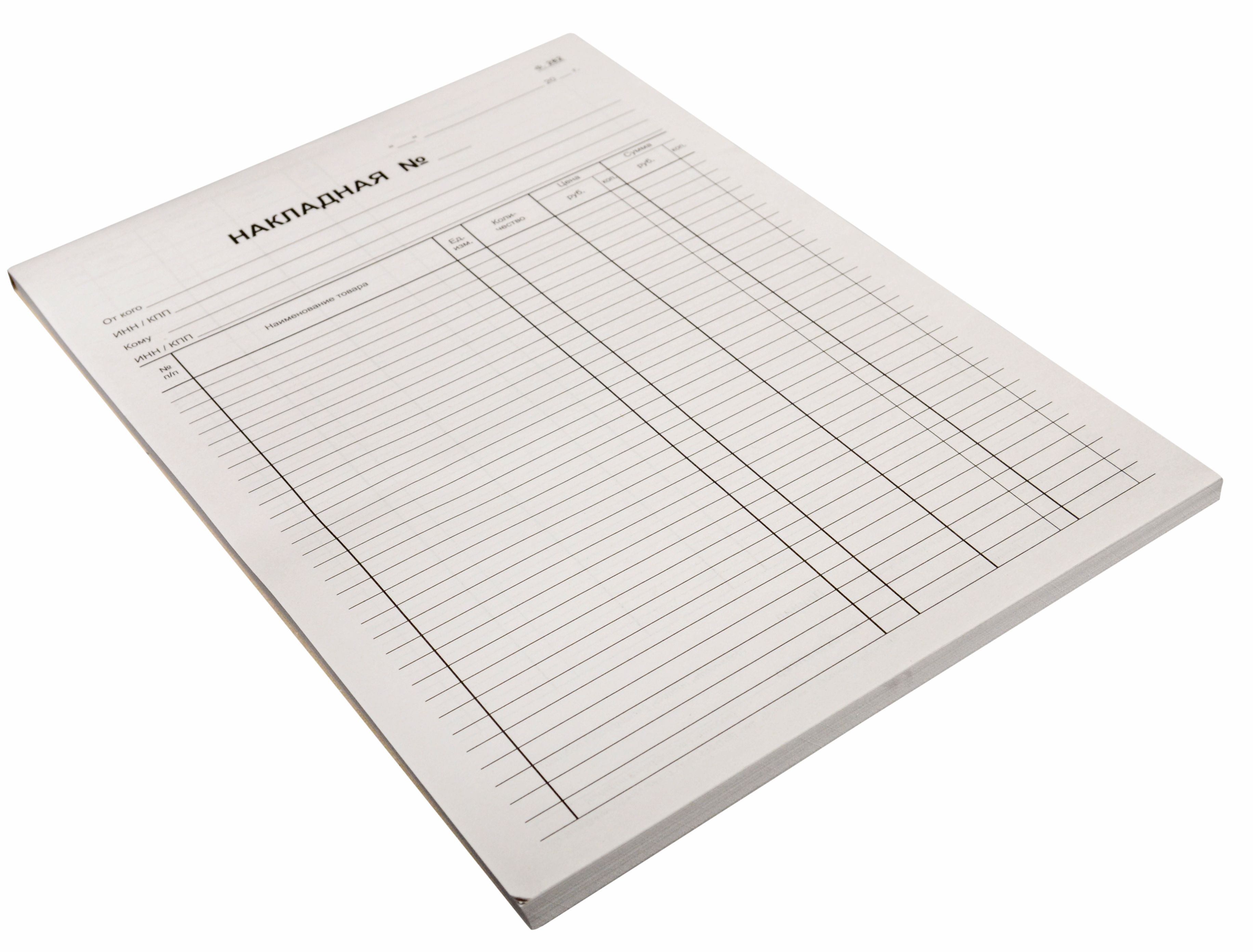 Бланк "Накладная" А4, 100л. /10/