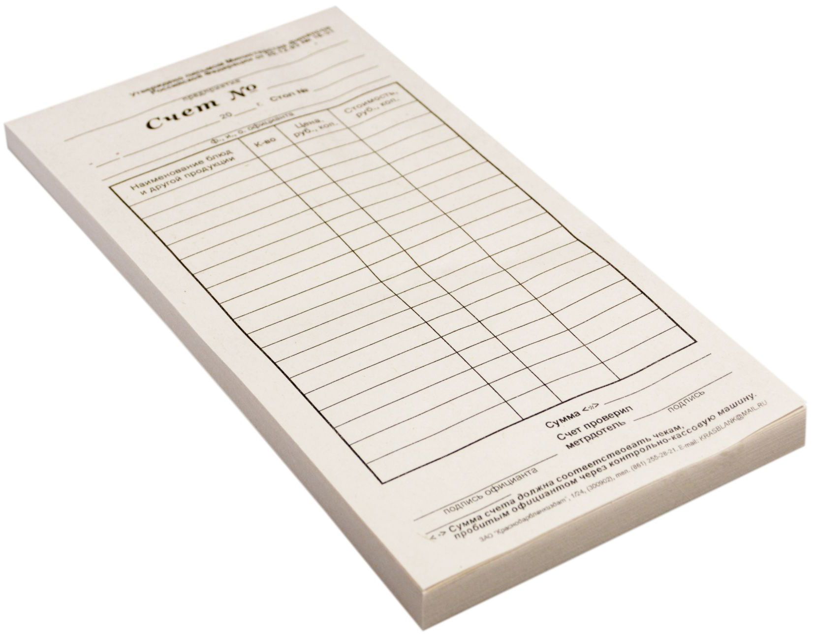 Бланк "Счет официанта" 100л. /30/