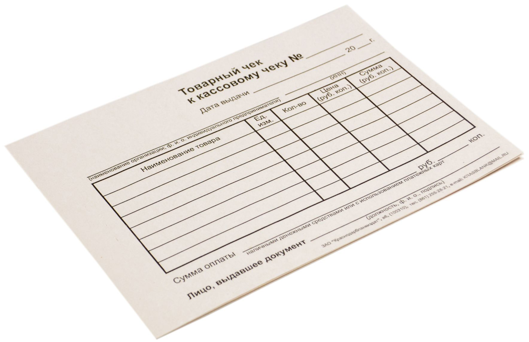 Бланк "Товарный чек" А6,  100л. /30/