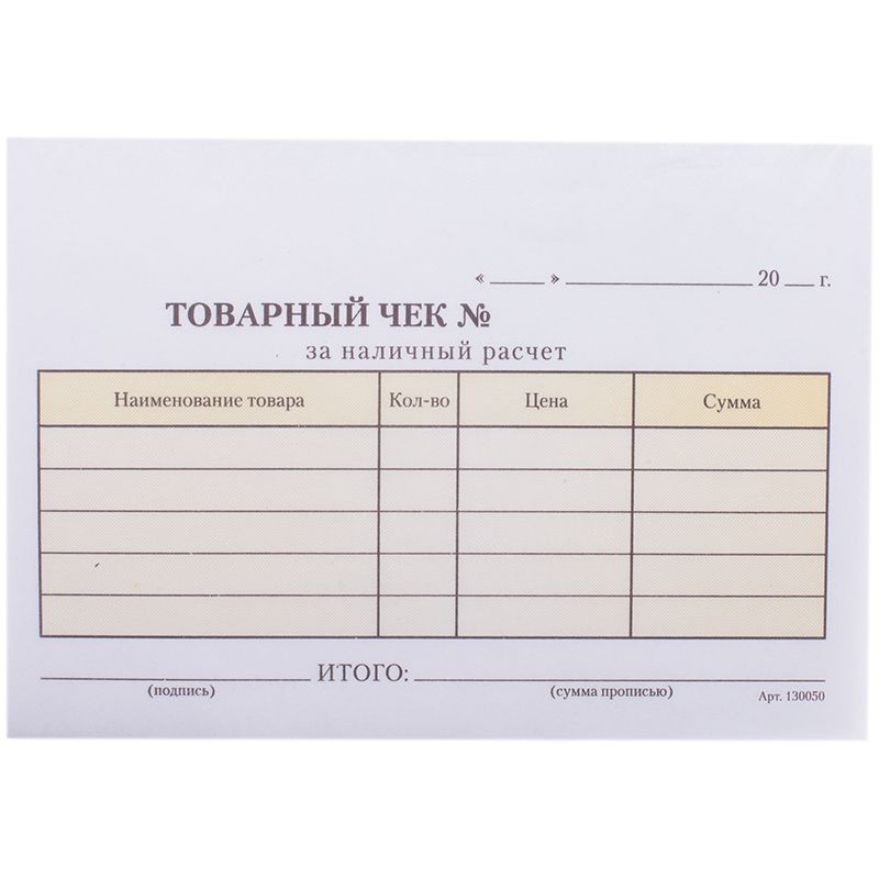 Бланк "Товарный чек" А6, 50экз. двухслойный самокопирующийся  /100/