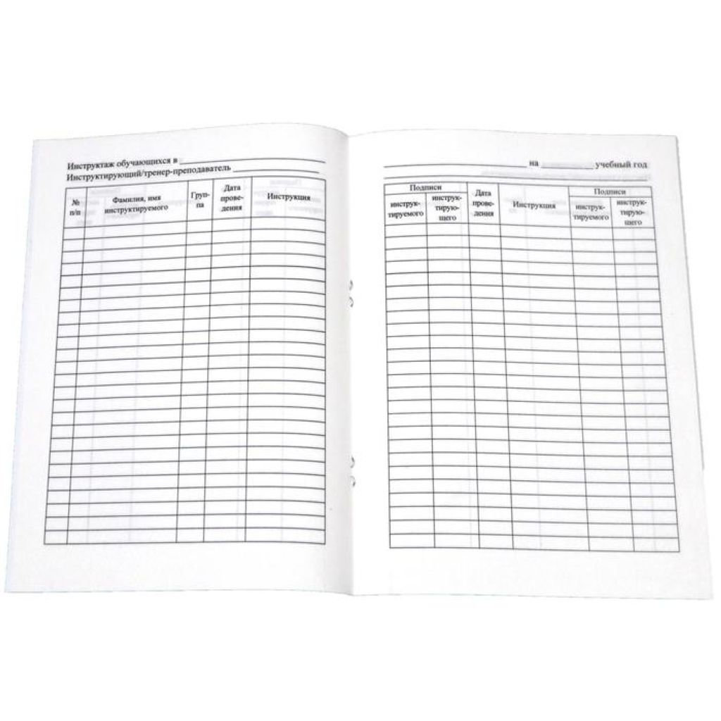 Журнал регистрации инструктажа обучающихся по технике безопасности А4 56стр. /1/