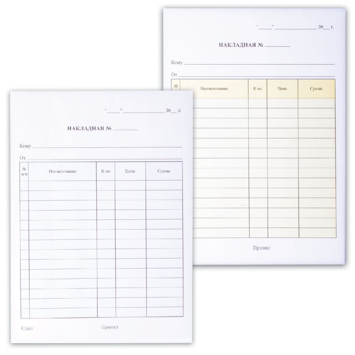Бланк "Накладная" А5,  50л. 3-х слойная самокопир. /10/