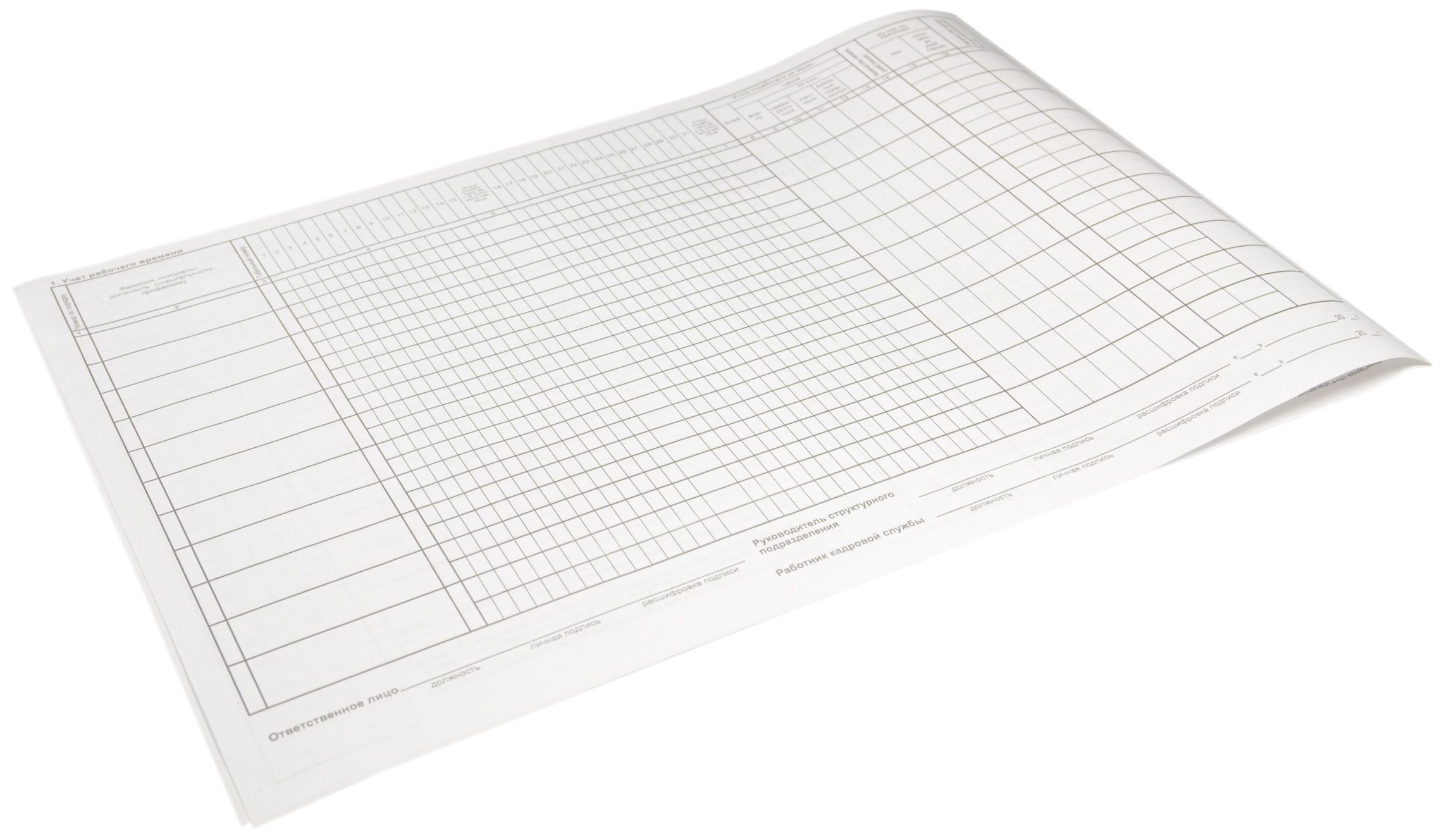 Бланк "Табель учета рабочего времени и расчета оплаты труда" А3 /500/