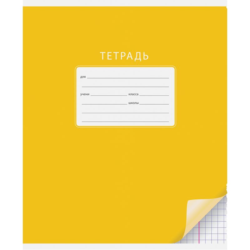 Тетрадь  12л. А5 клетка "Однотонная. С уголком" /20/240/