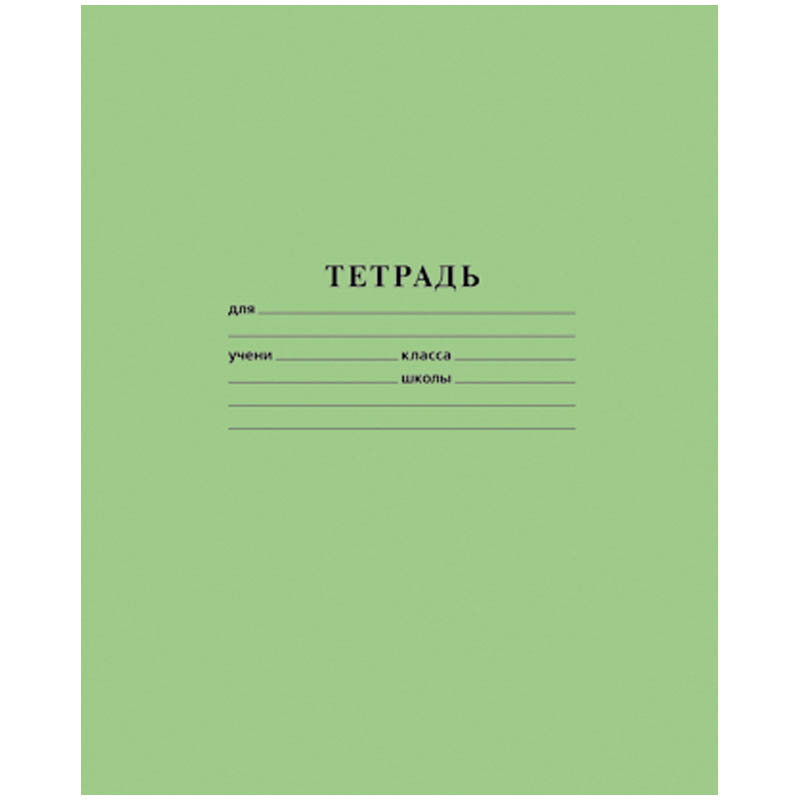 Тетрадь  24л. А5 линия Hatber "Зеленая" /18/180/
