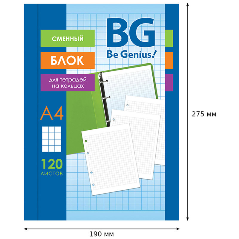 Сменный блок для тетради А4 120л. клетка "BG, белый, пленка т/у /1/24/