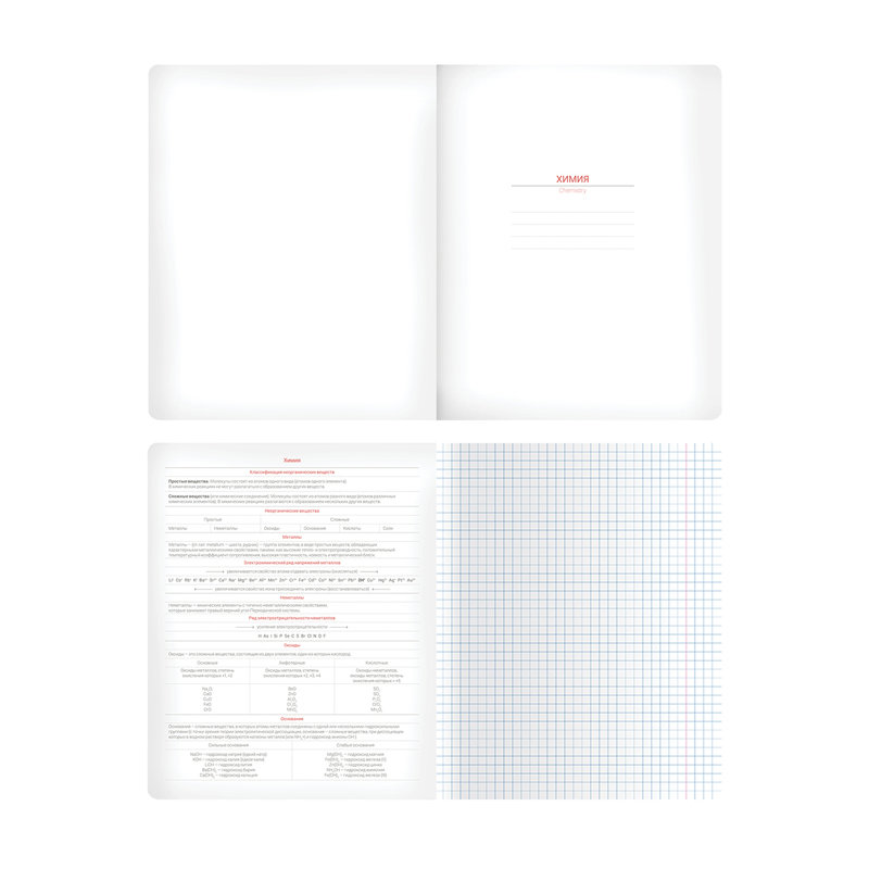 Тетрадь предметная "Химия. Color theory"