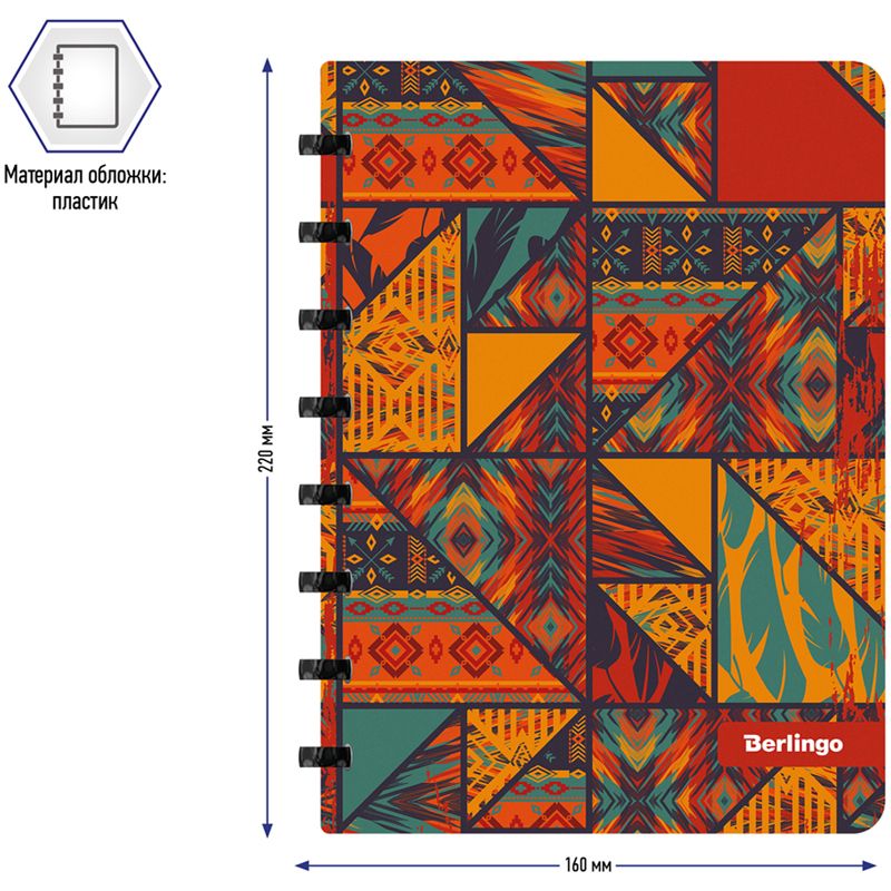 Тетрадь  80л. А5+ на кольцах Berlingo "Tribe" пластик /24/