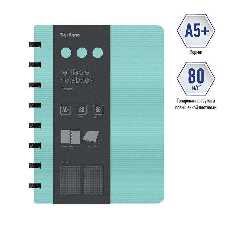 Тетрадь А5+, 80л., Berlingo "Instinct", клетка, на кольцах, с возм. зам. блока, 80г/м2, пласт
