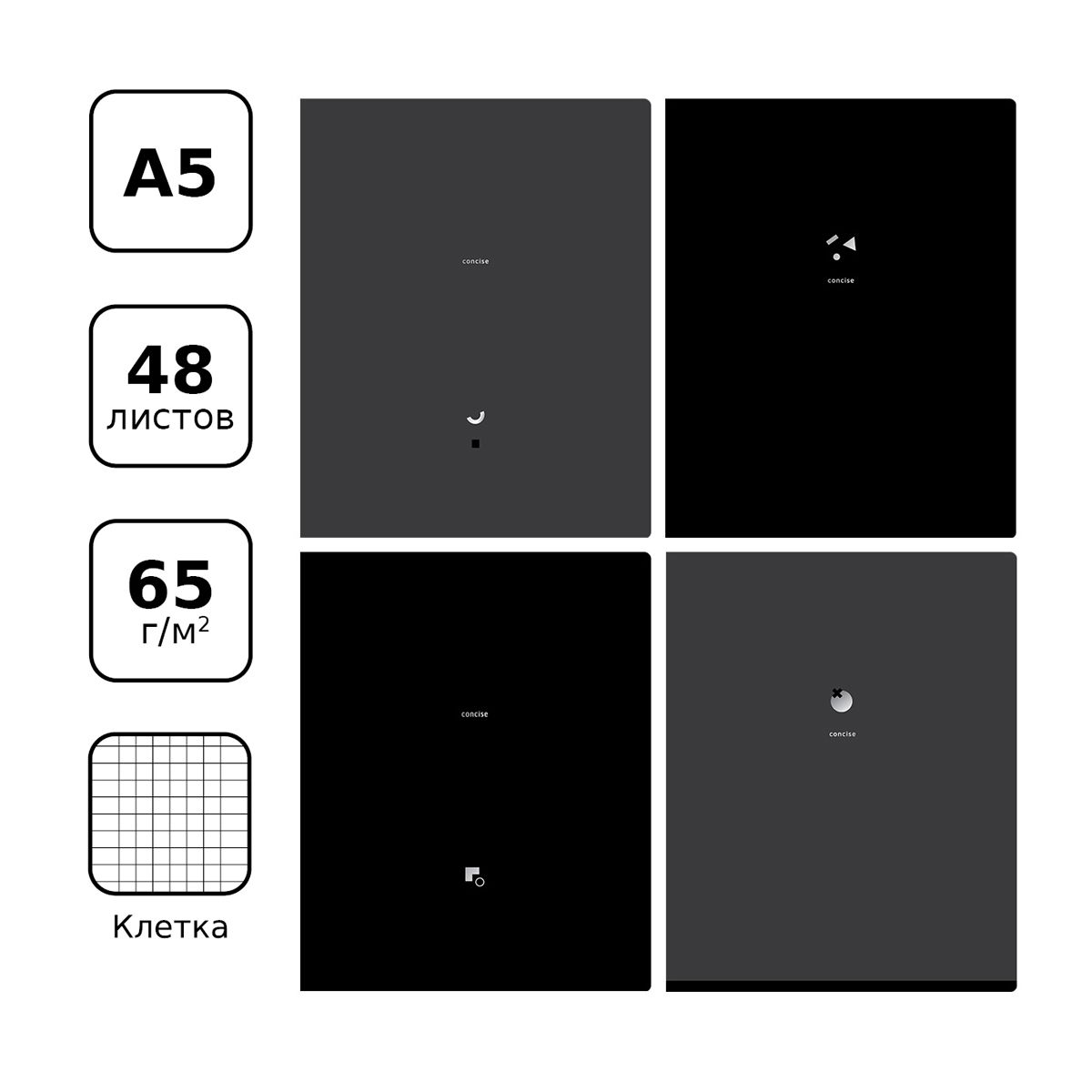 Тетрадь  48л. А5, клетка BG "Monocolor. Black. Concise" soft-touch ламинация, тиснение фольгой /4/56