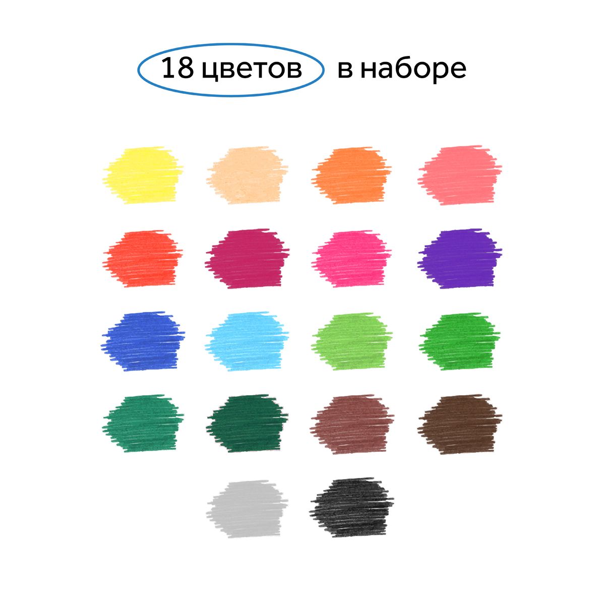 Фломастеры 18цв. "Классические" смываемые