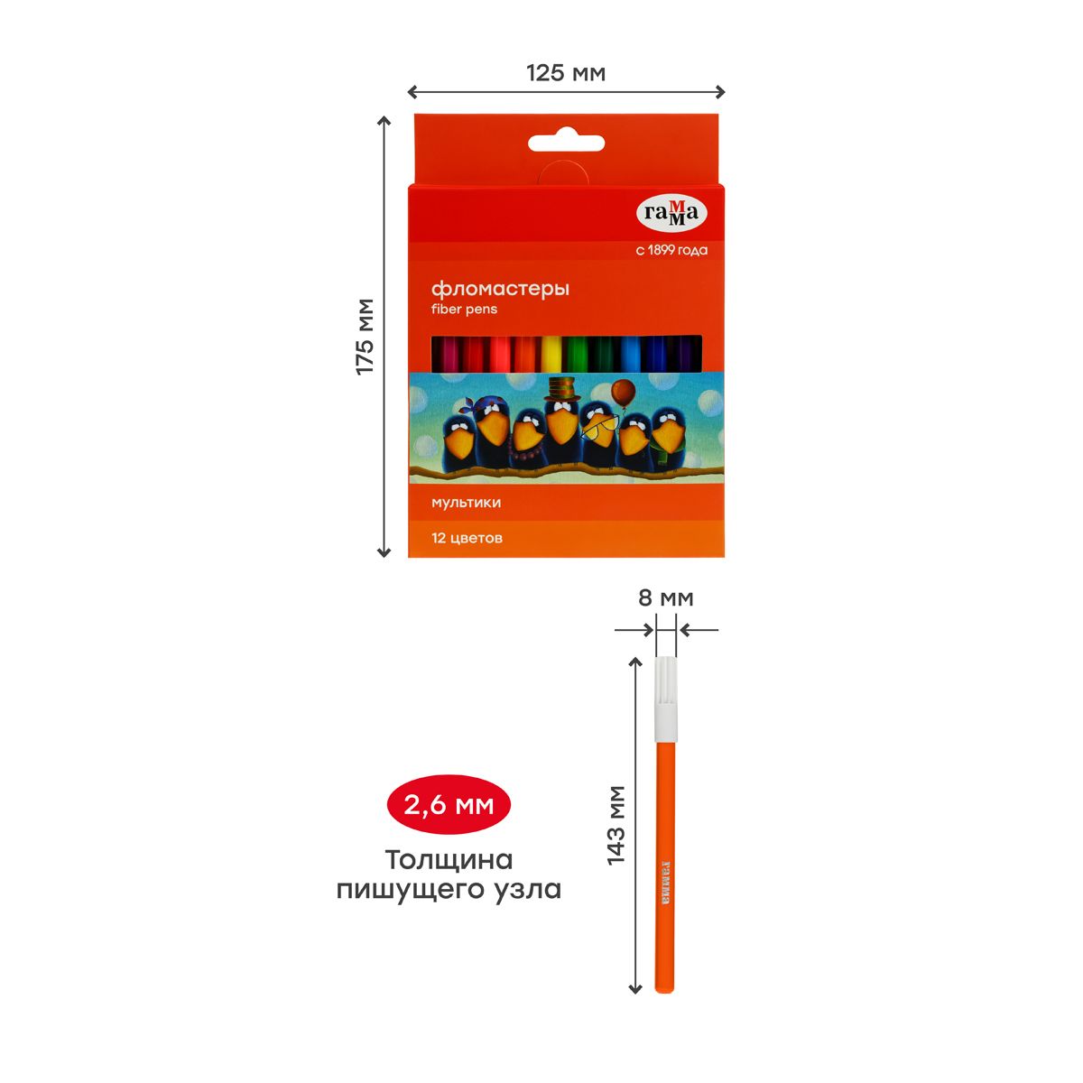 Фломастеры 12цв. Гамма "Мультики" смываемые, картон. упак. /24/