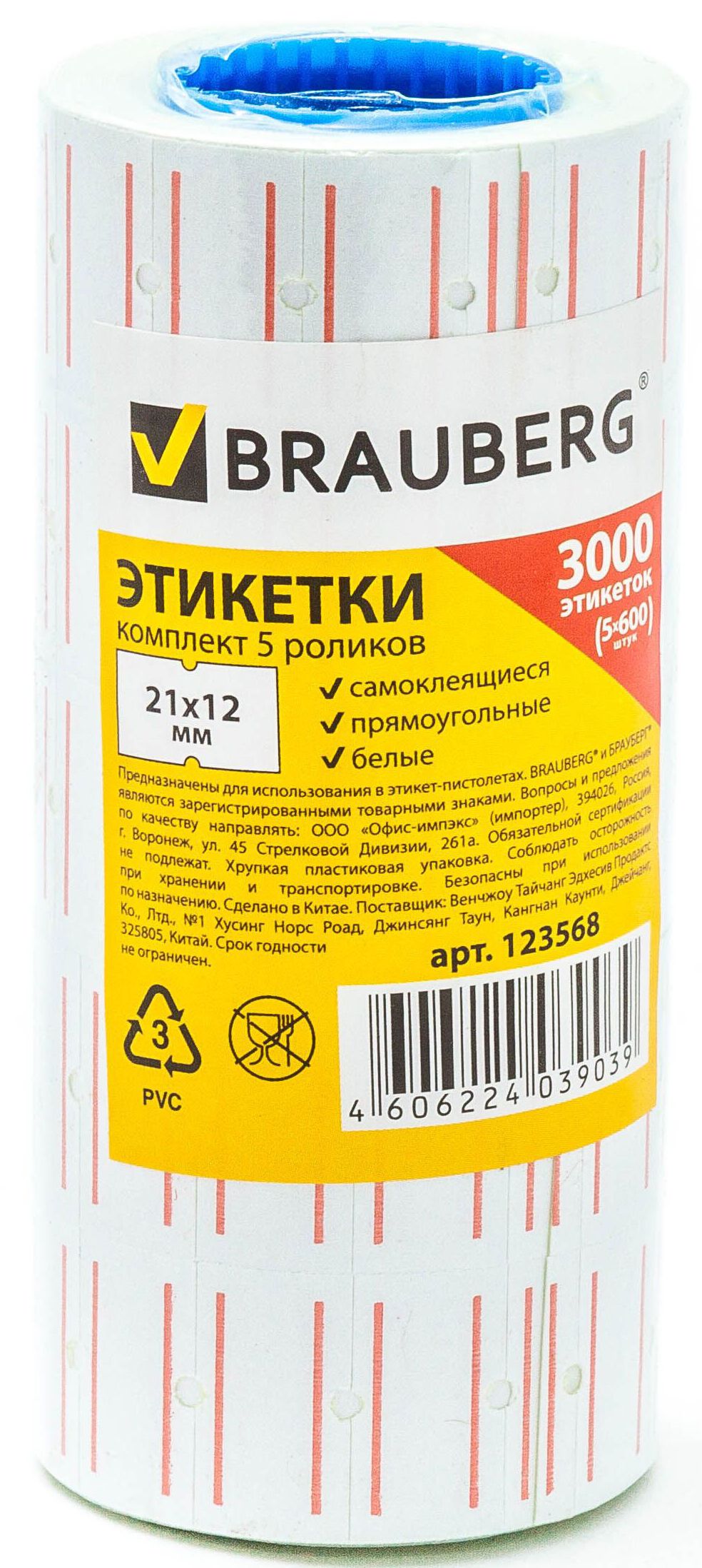 Этикет-лента 21х12мм 600шт. рулон белая /5/100/