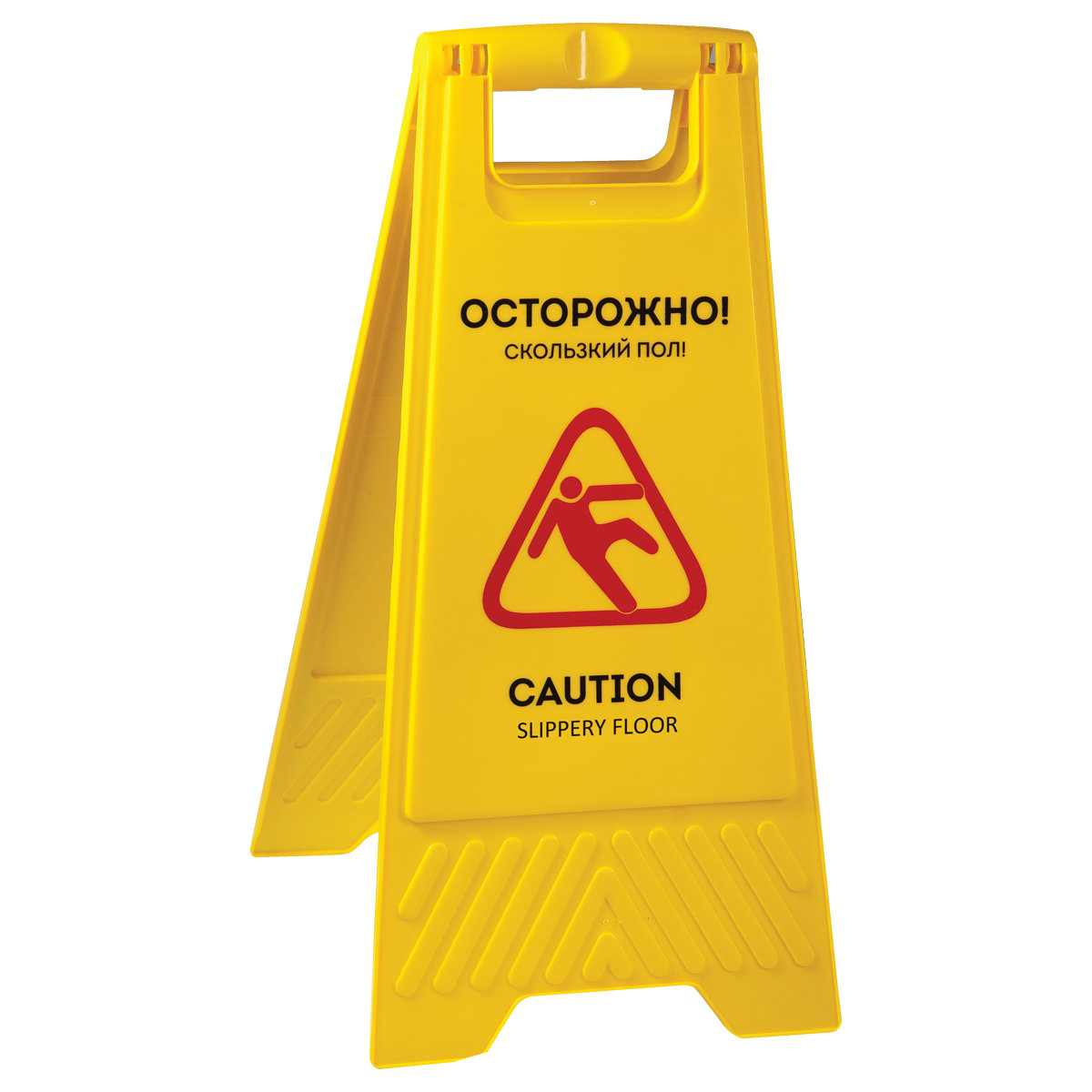 Знак "Осторожно! Скользкий пол!" OfficeClean "Professional" на английском и русском языках /1/