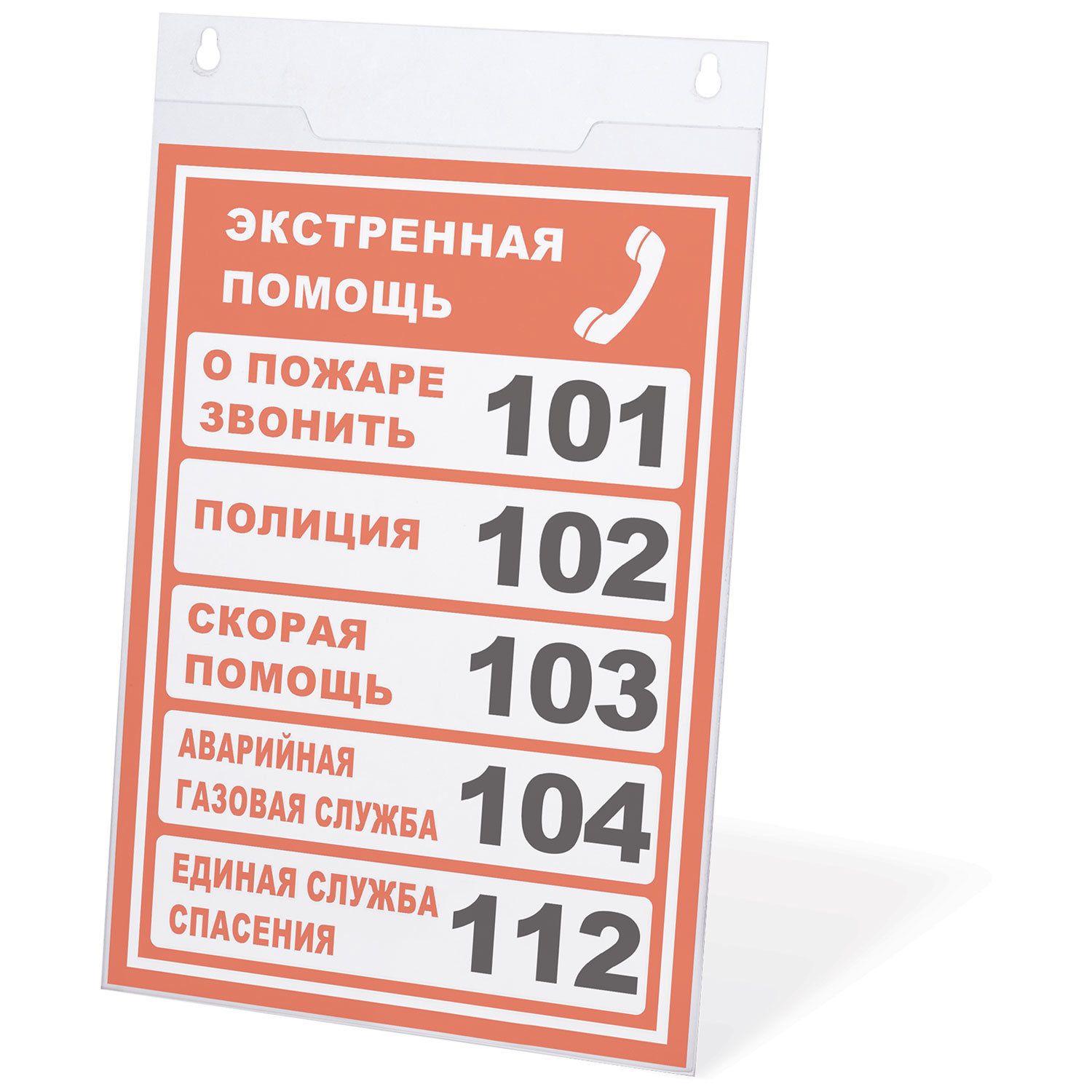 Подставка для рекламных материалов BRAUBERG, А4, вертикальная