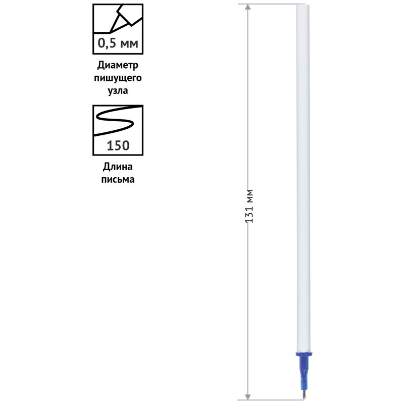 Стержень гелевый OfficeSpace для стираемой гелевой ручки синий, 131мм, 0,5мм /20/
