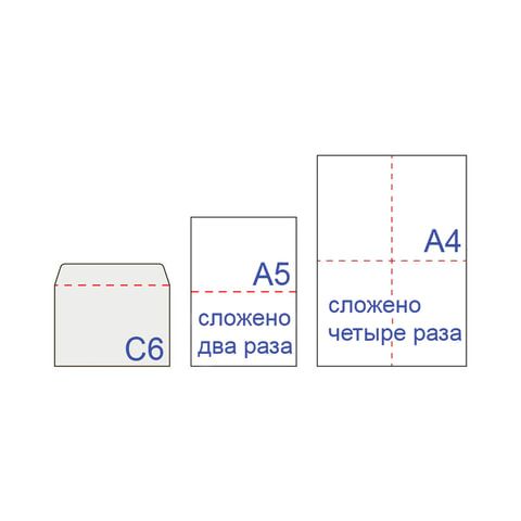 Конверт С6 114х162мм "РяжскГознак" белый без окна, без подск. /1000/