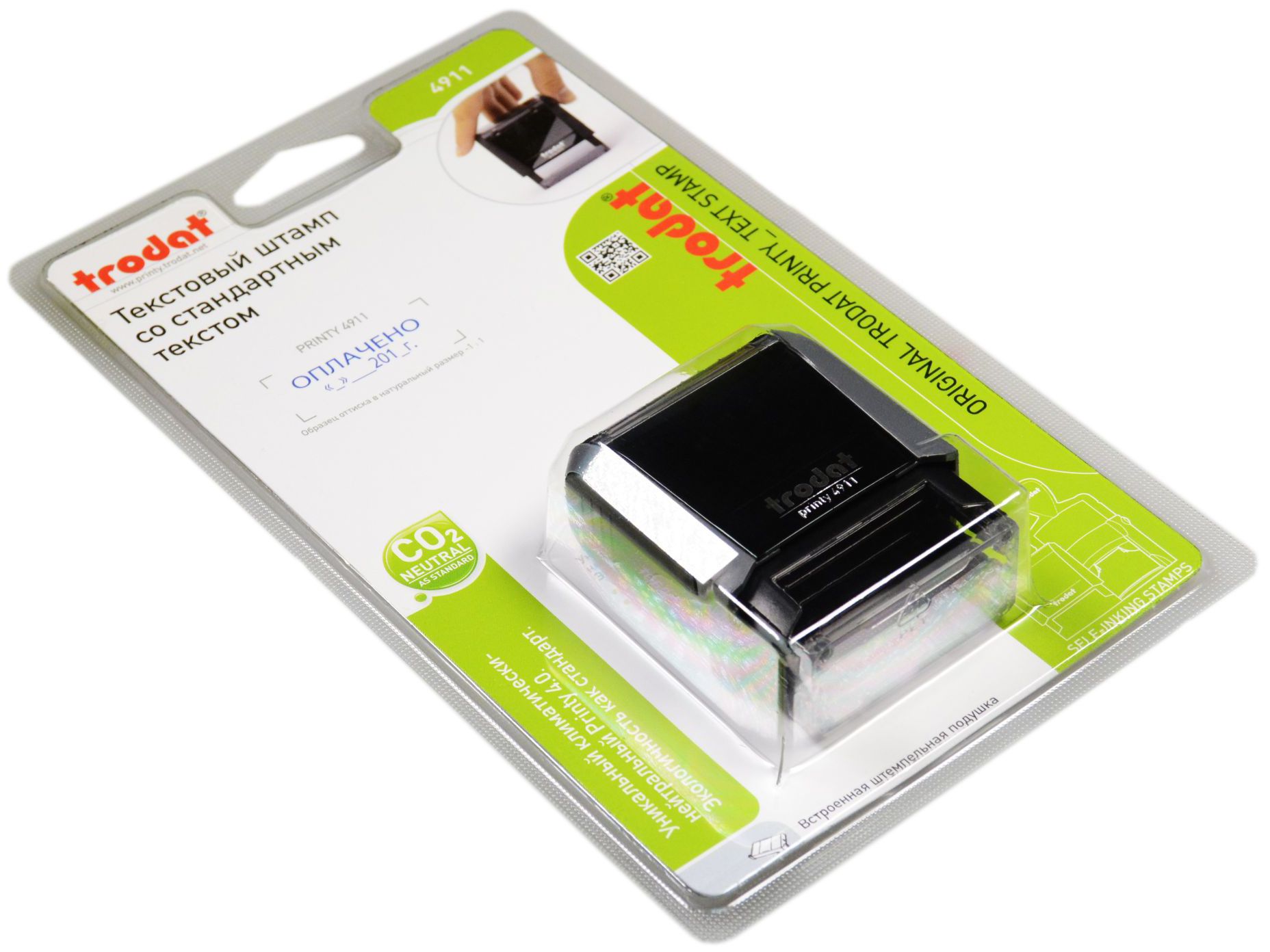 Штамп стандартный "Оплачено, дата" TRODAT 4911 серый под синий /1/