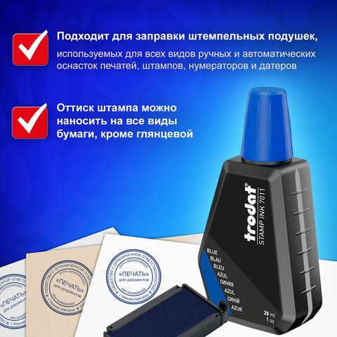 Штемпельная краска TRODAT 28мл синяя /10/