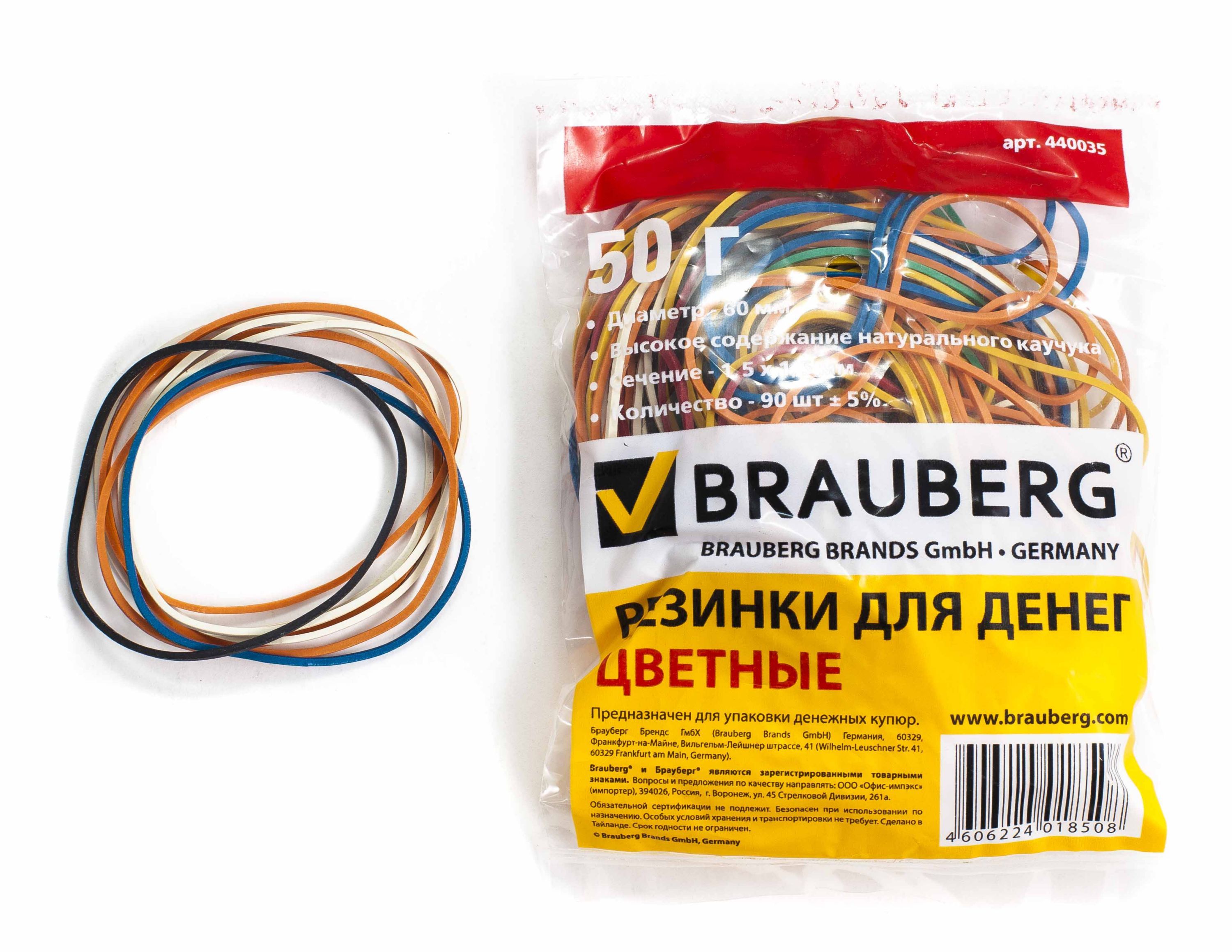 Резинка банковская   50г цветная /20/