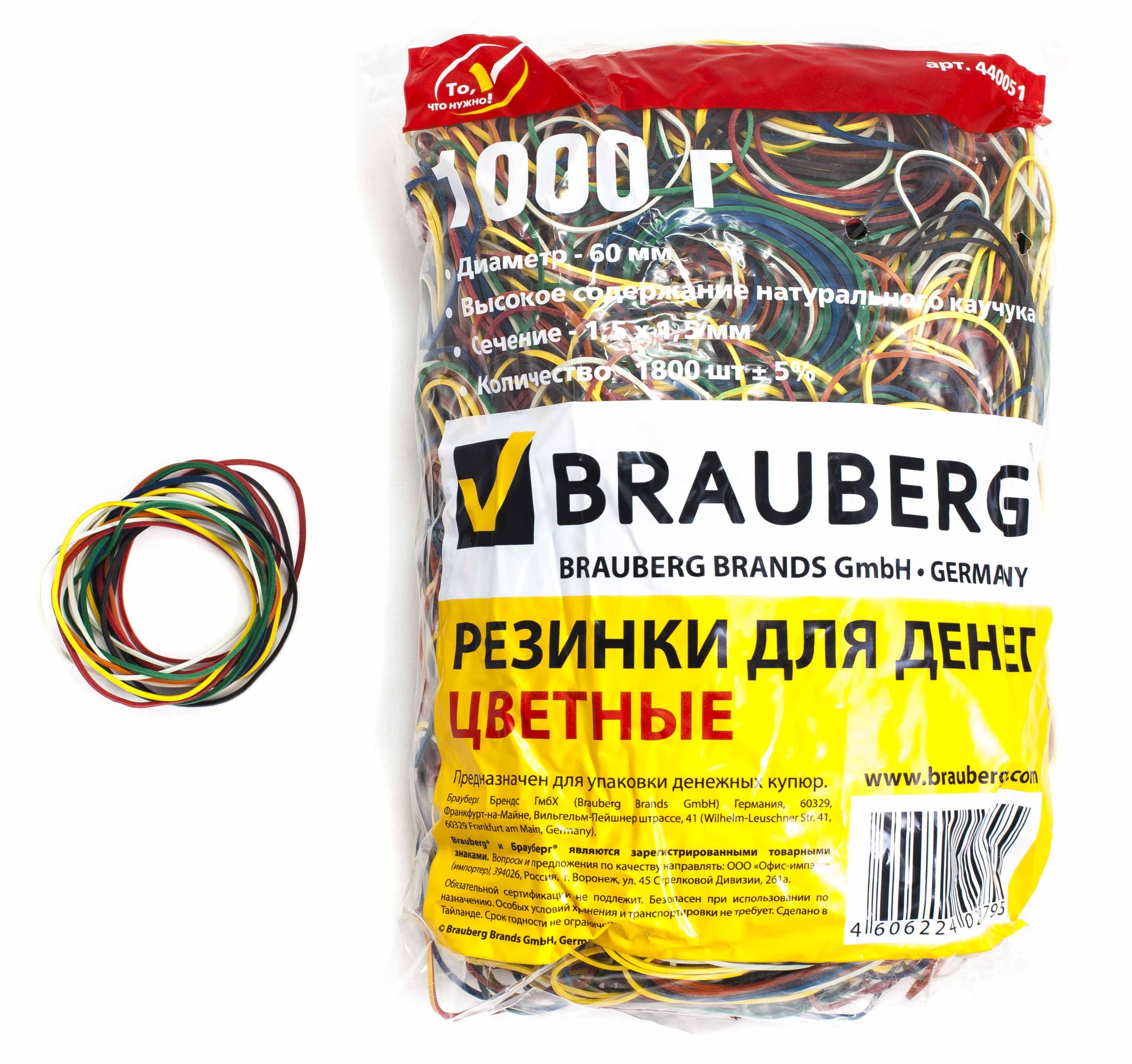 Резинка банковская 1000г цветная /10/