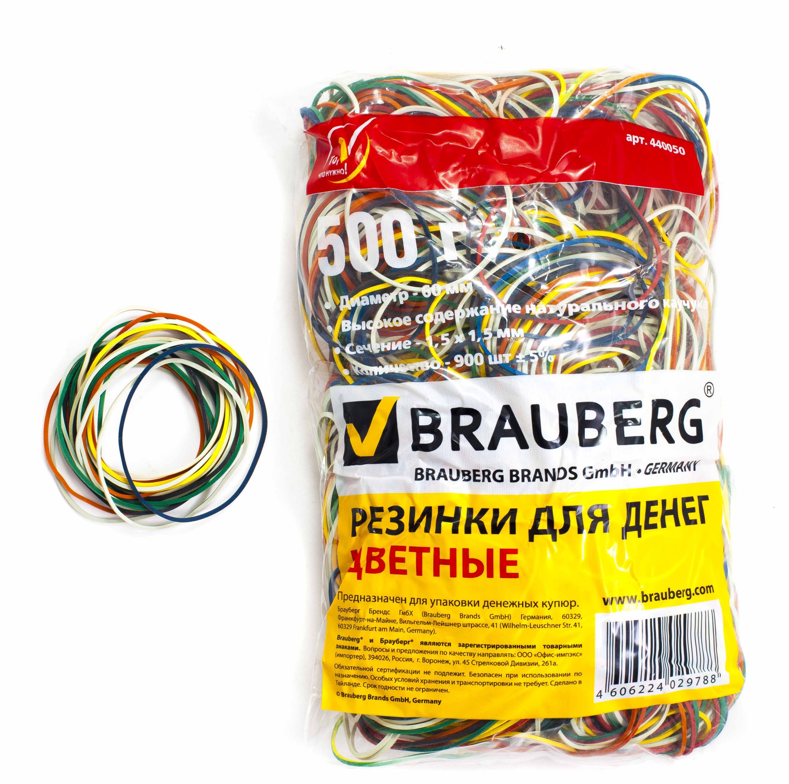Резинка банковская  500г цветная /10/
