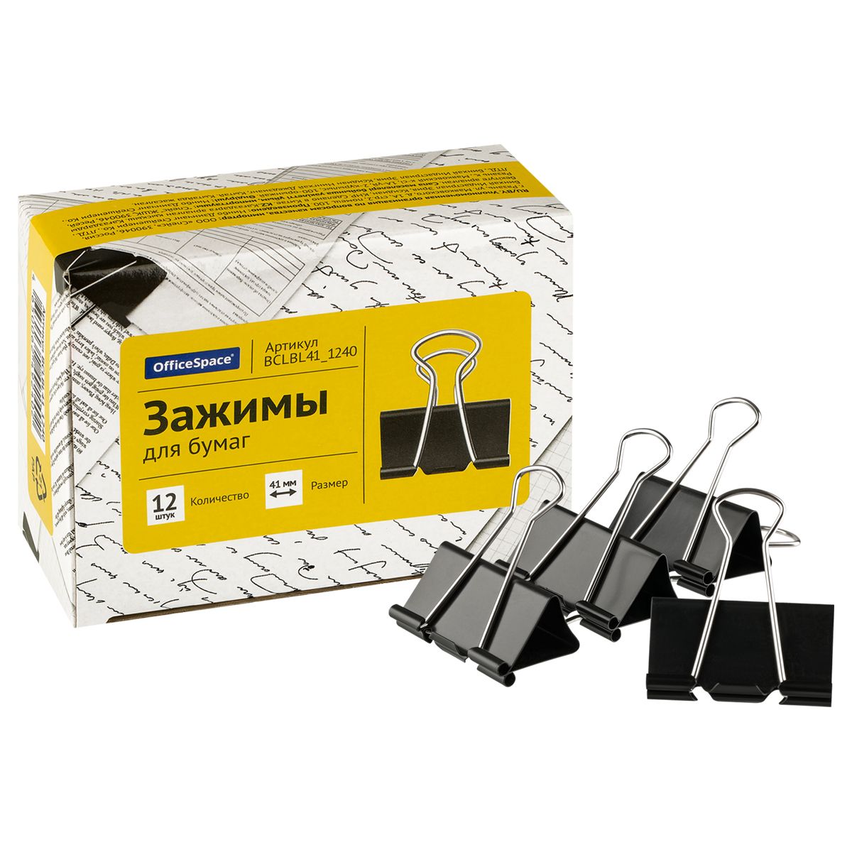 Зажим для бумаг 41мм "OfficeSpace" черные /12/
