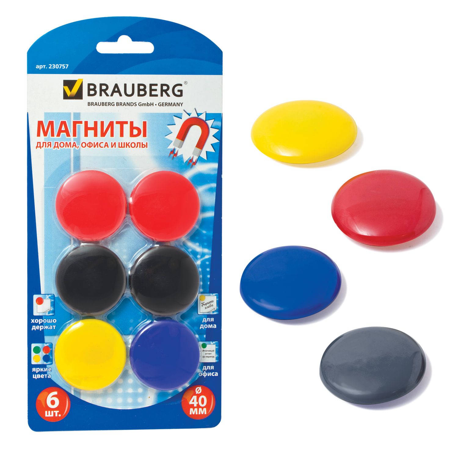Магниты для доски 40мм "Ассорти"  6шт. /24/
