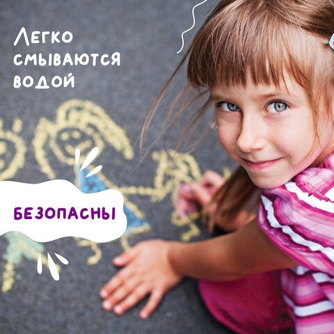 Мел 20цв. "BRAUBERG" асфальтовый /1/