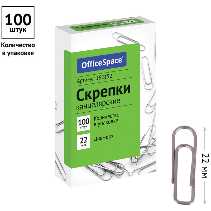 Скрепки 22мм "OfficeSpace" 100шт. /198/