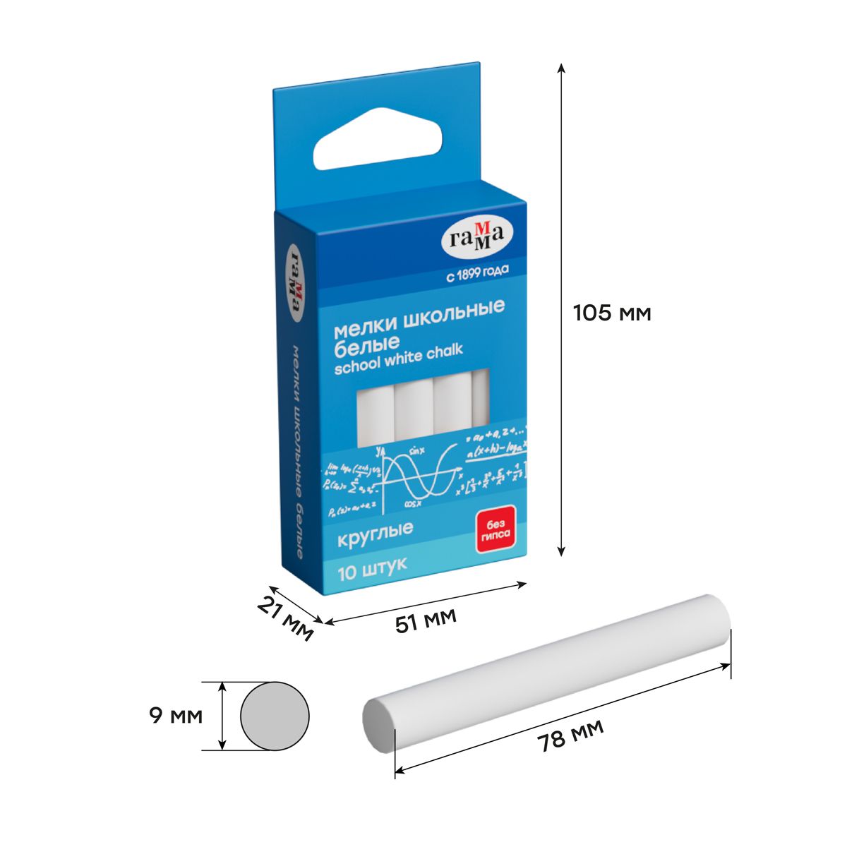 Мел белый  10шт. "Гамма" круглый /30/