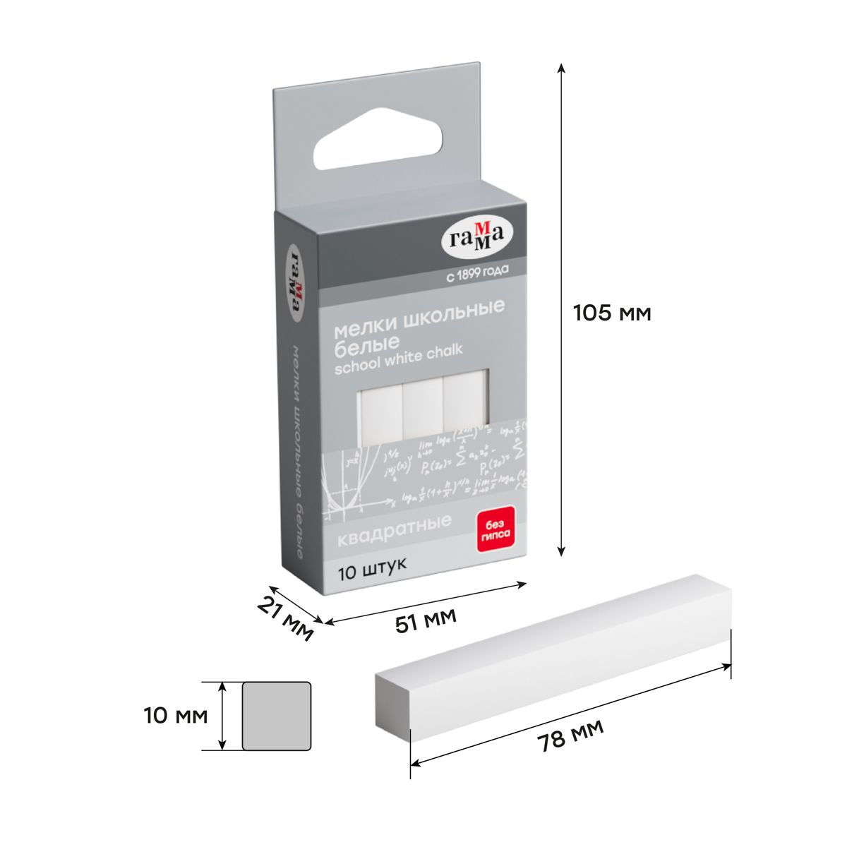 Мел белый  10шт. "Гамма" квадратный мягкий /30/