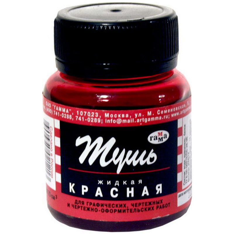 Тушь жидкая 70мл "Гамма" красная /24/