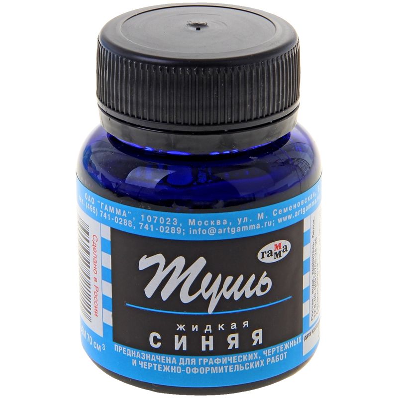 Тушь жидкая 70мл "Гамма" синяя /24/