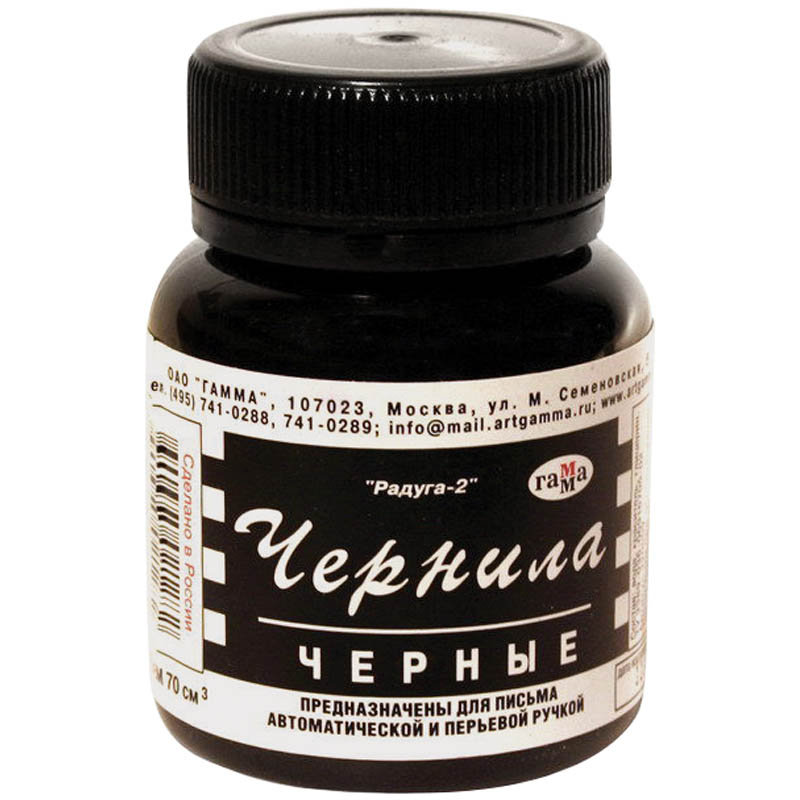Чернила 70мл "Радуга" черные /24/