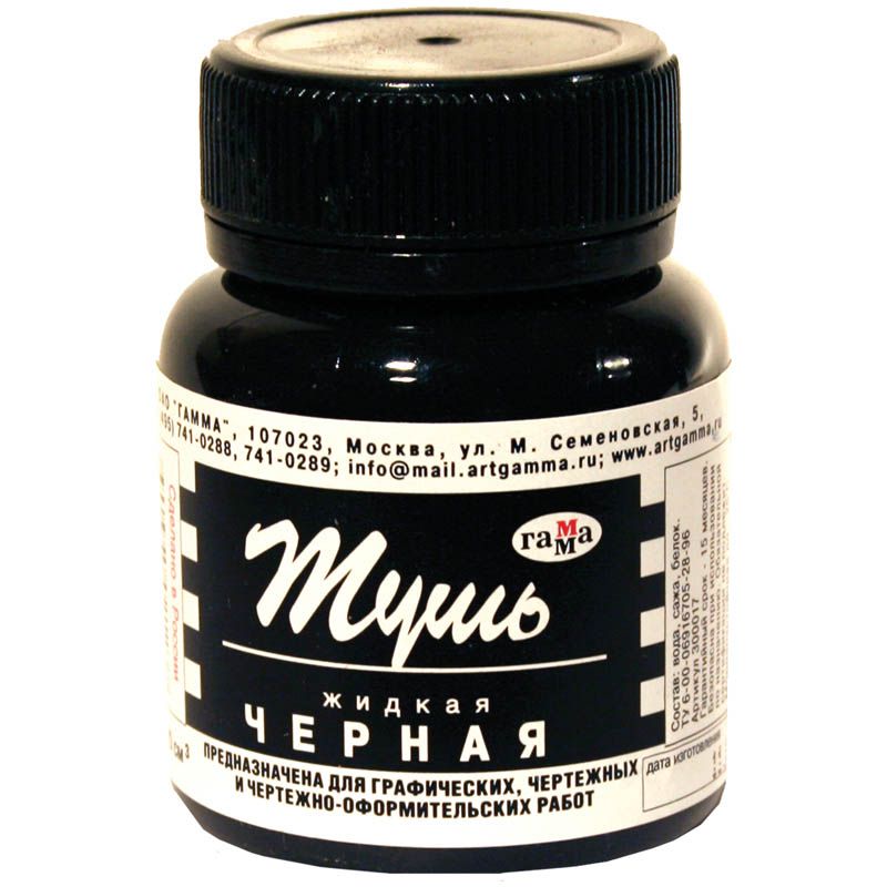 Тушь жидкая 70мл "Гамма" черная /24/