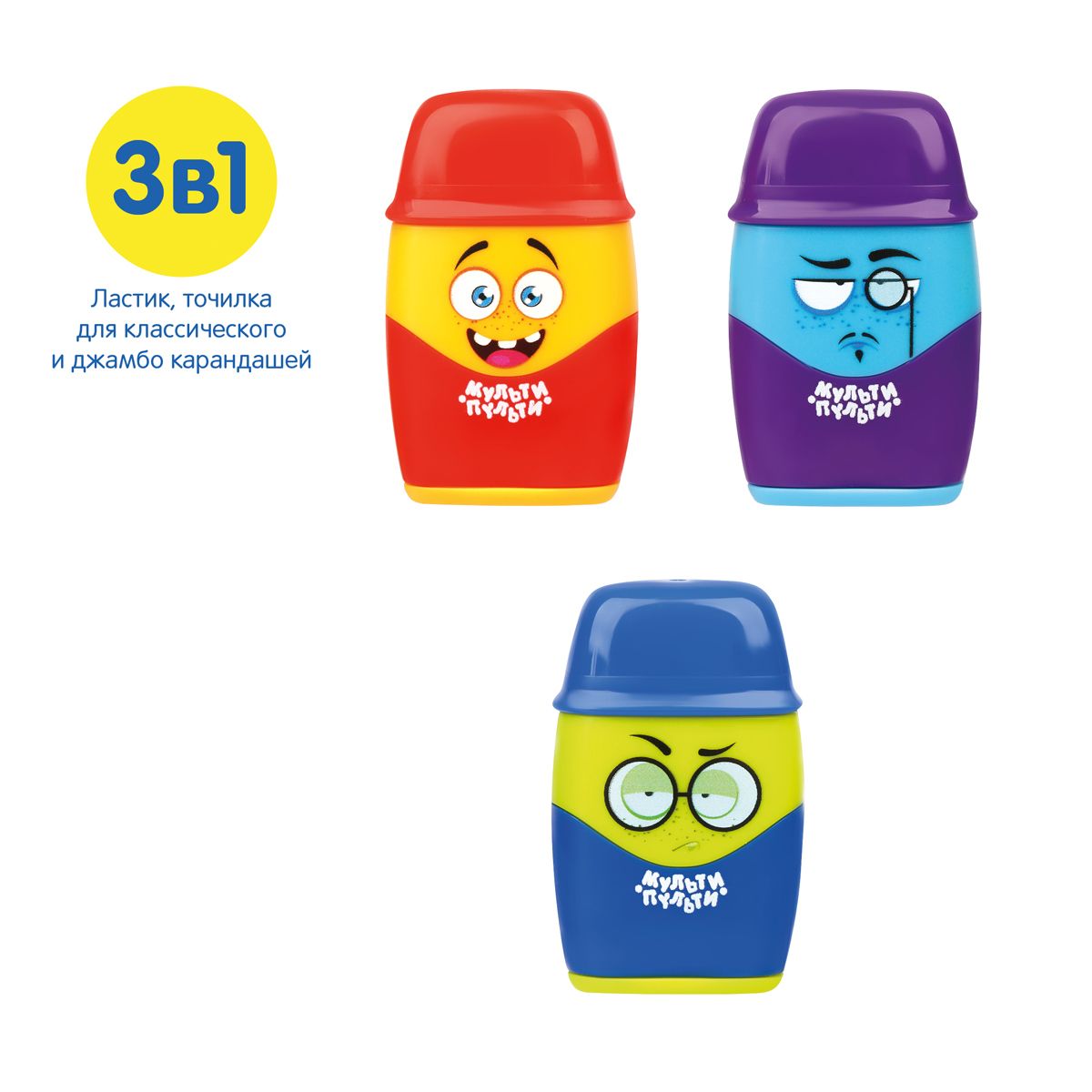 Точилка-ластик Мульти-Пульти "Человечки" на 2 отверстия с контейнером /16/