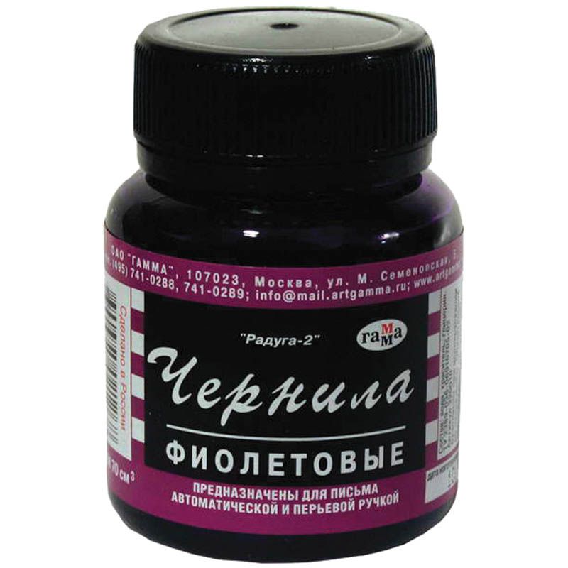Чернила 70мл "Радуга"  фиолетовый /24/