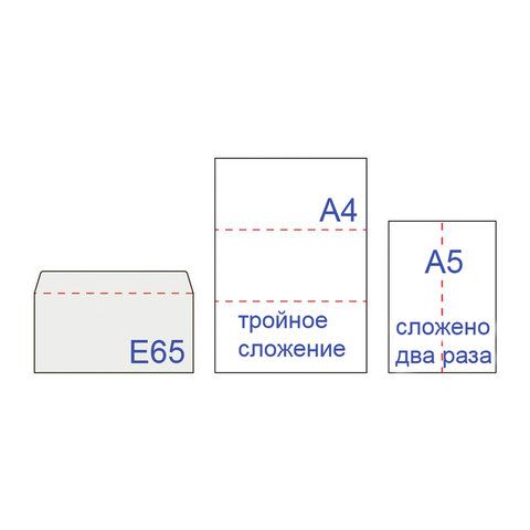 Конверт Е65 220х110мм "РяжскГознак" евро с окном /1000/