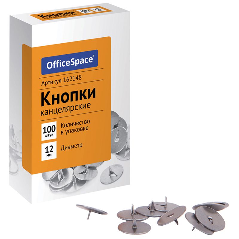 Кнопки 100шт. "OfficeSpace" 12мм