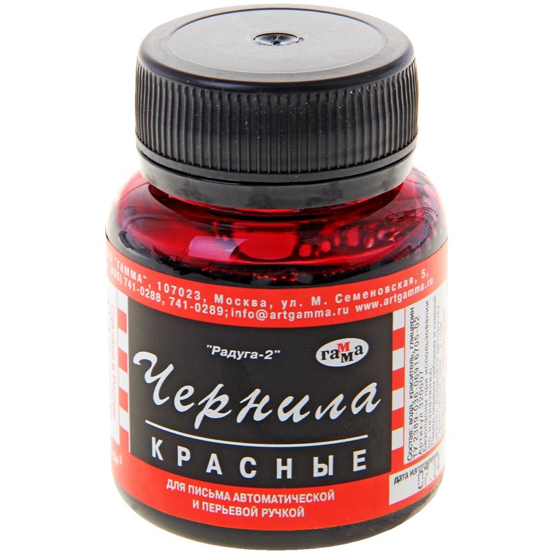 Чернила 70мл "Радуга" красные /24/
