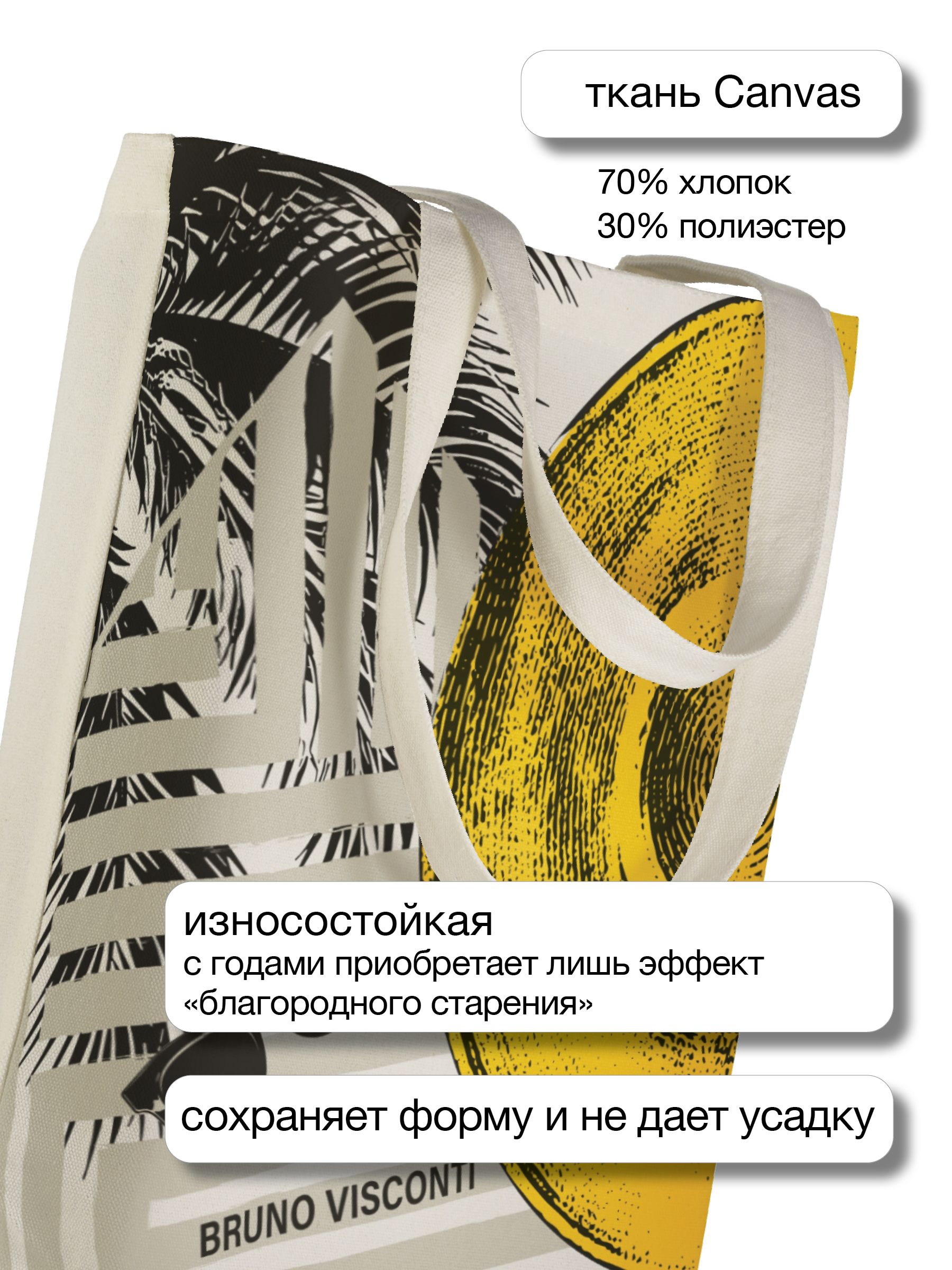 Сумка-шоппер "WHITE RELAX" 34х36см.