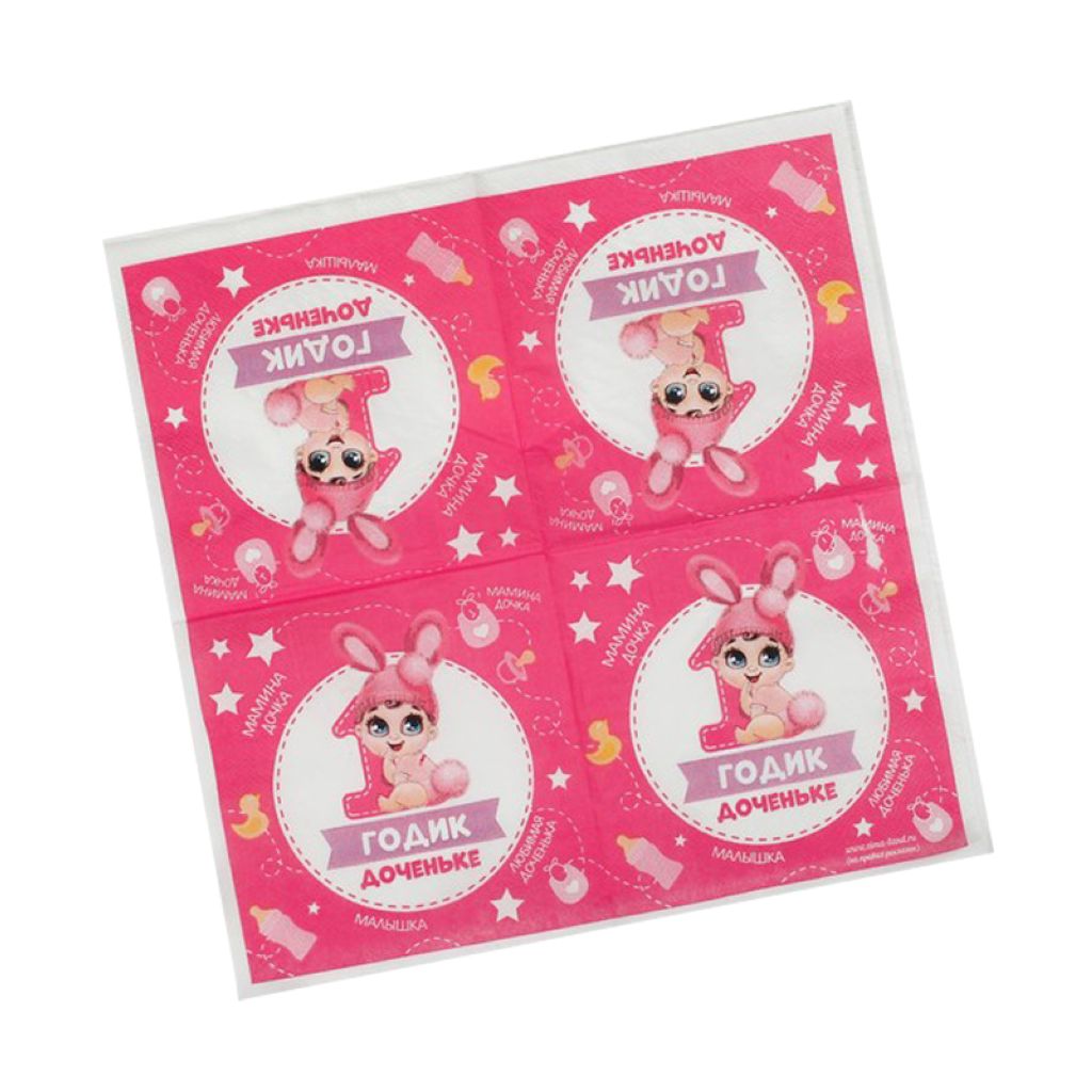 Салфетки "1 годик. Доченьке" 20шт. /1/