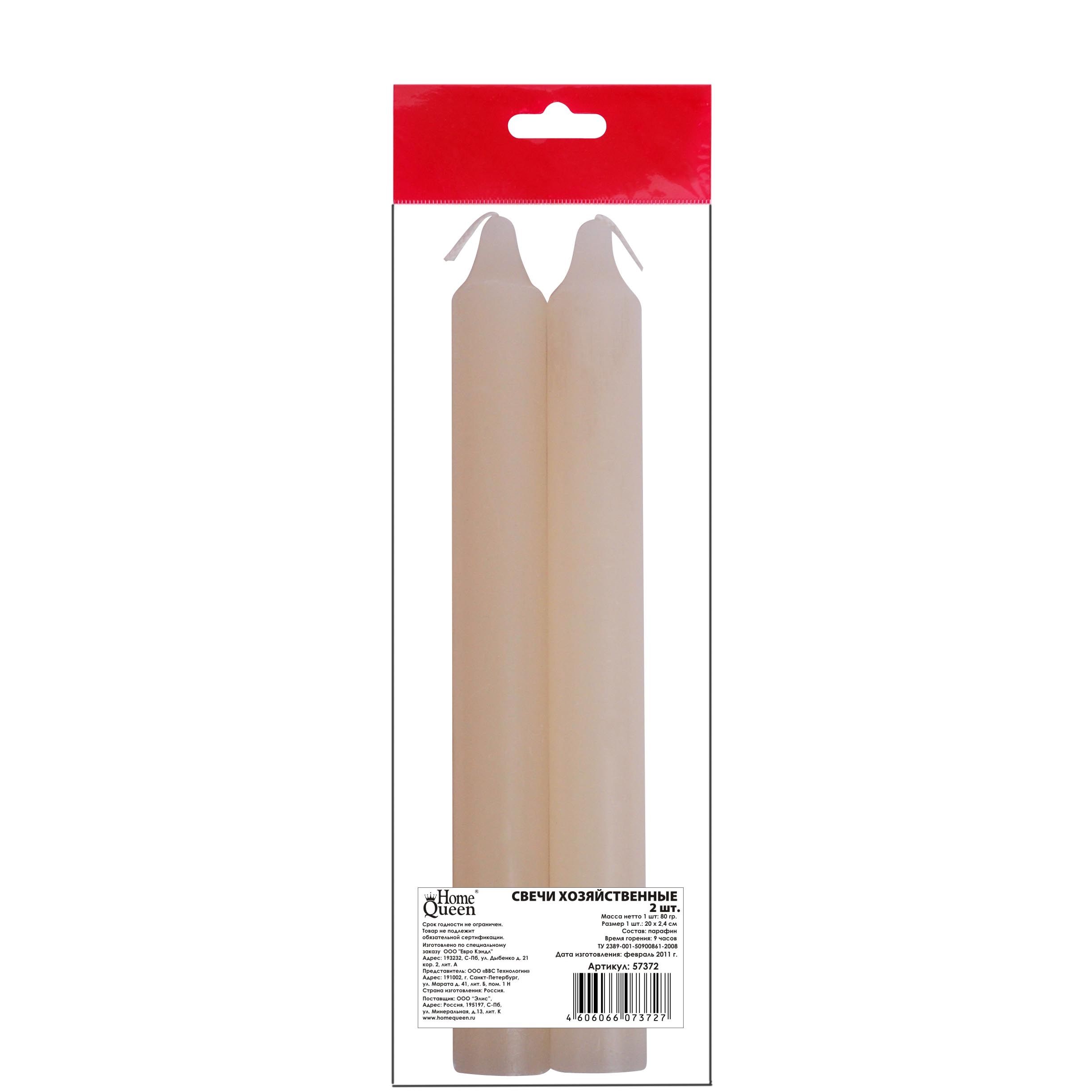 Свеча хозяйственная 65г "Омский Свечной Завод" пищевой парафин /4/55/