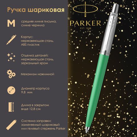 Ручка шариковая Parker "Jotter Green CT", синяя, 1,0мм, кнопочн., пластик. корпус, блистер