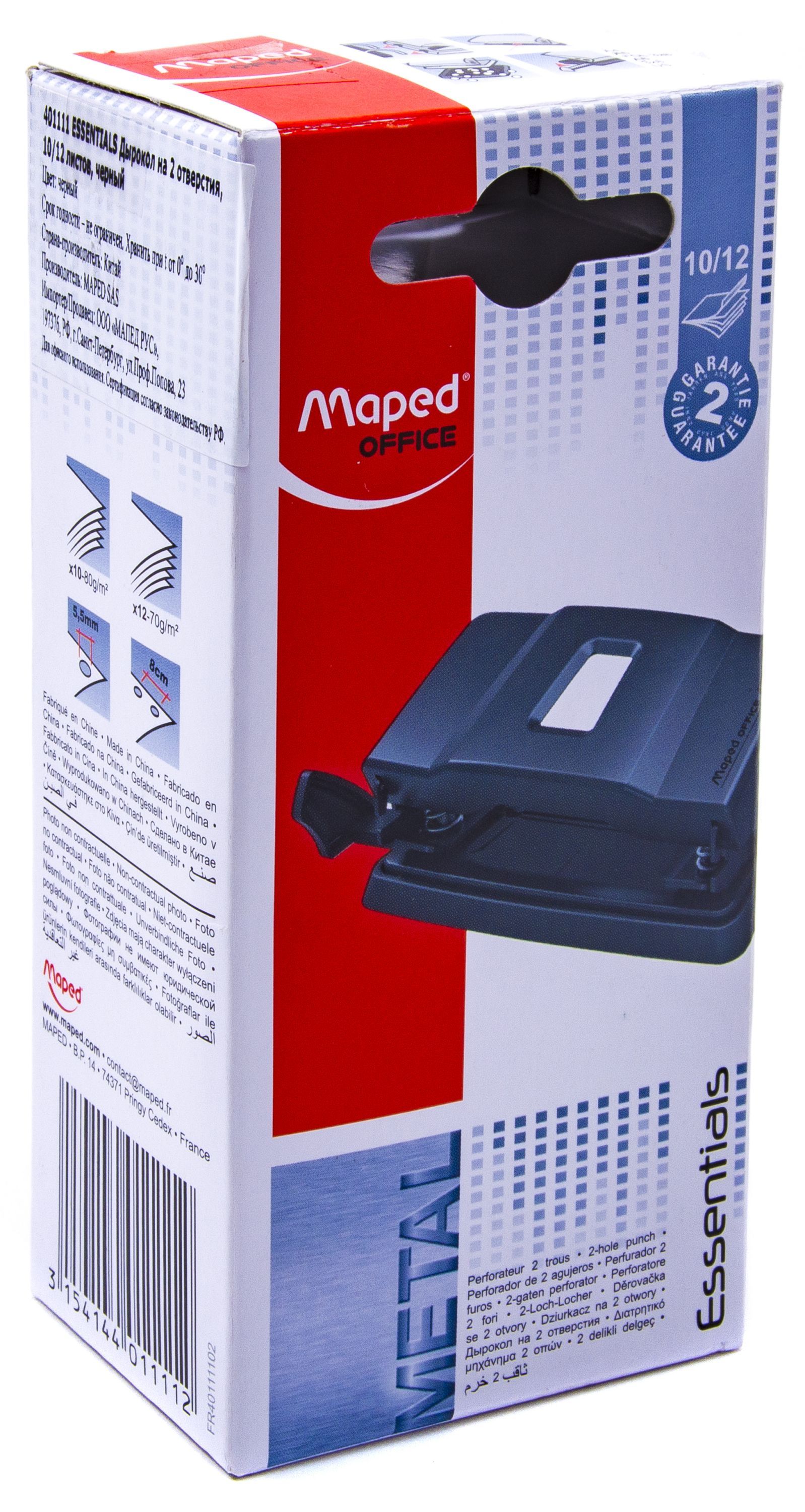 Дырокол до  12л. Maped "ESSENTIALS META" /8/